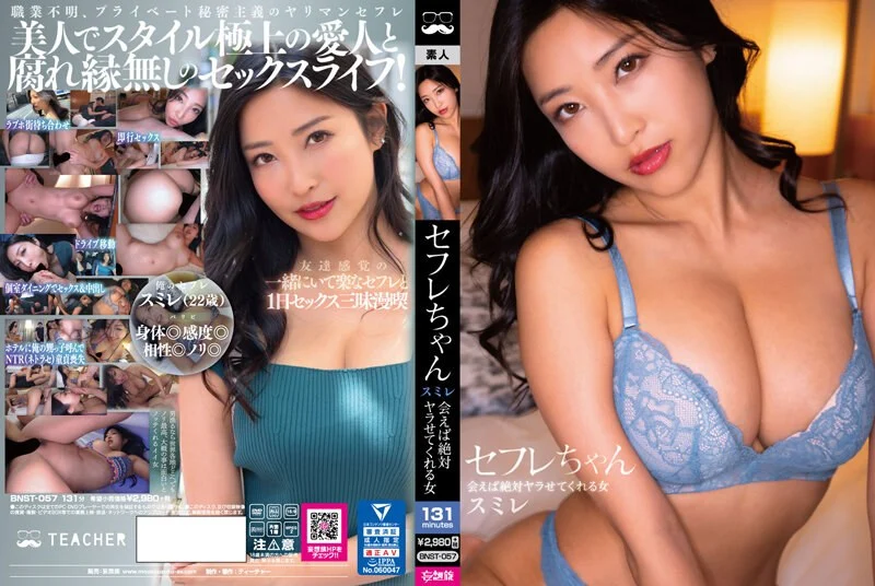 MBMH-063 奇跡的にSNSで知り合ったオルチャン女子と韓国で待ち合わせしてオフパコ！ イスゥちゃん＆トーヒ